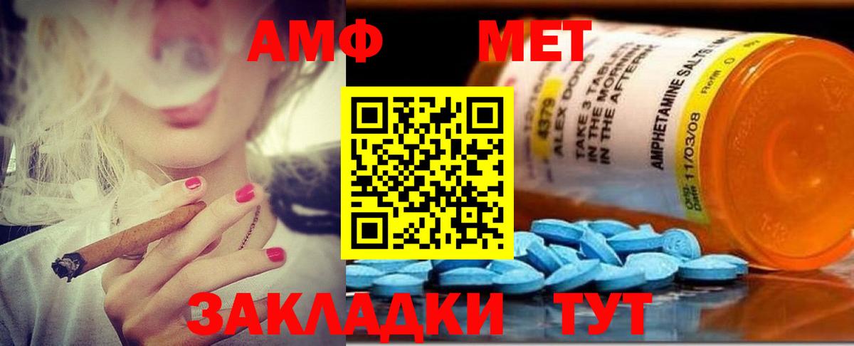 Амфетамин Premium Серов