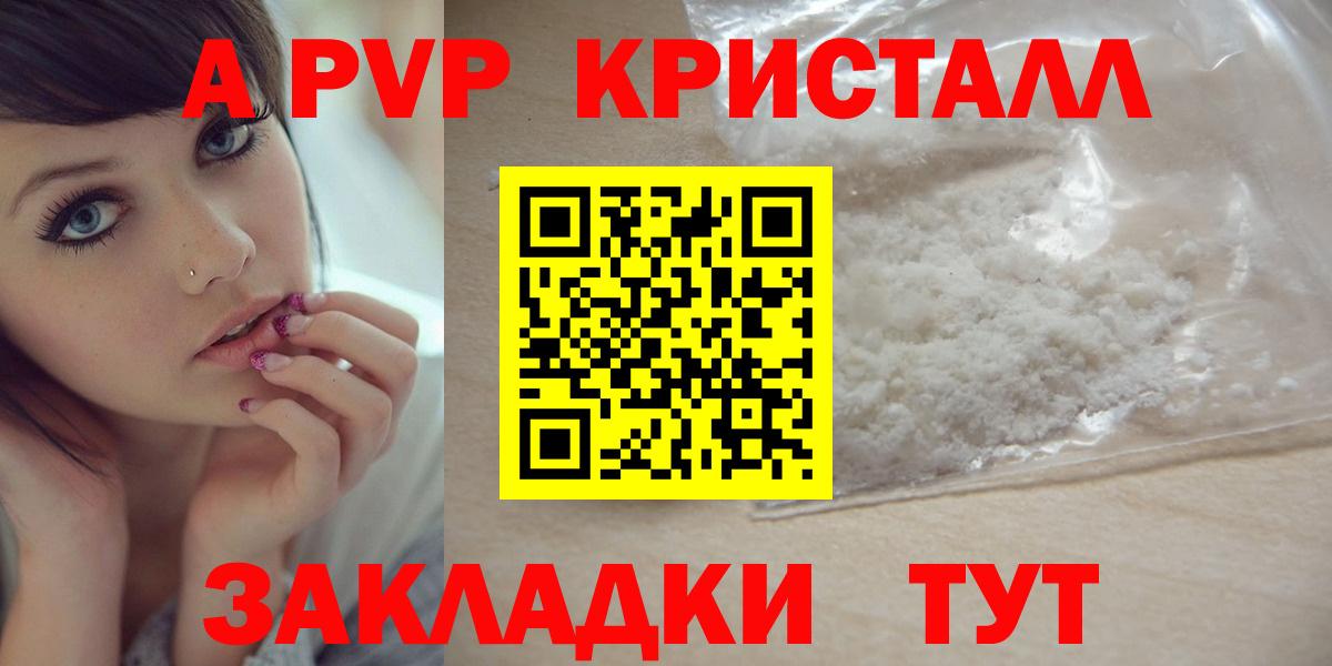 Альфа ПВП крисы CK  Alfa_PVP СК КРИС  A PVP  Серов  Alfa_PVP СК КРИС  Вход с VPN 