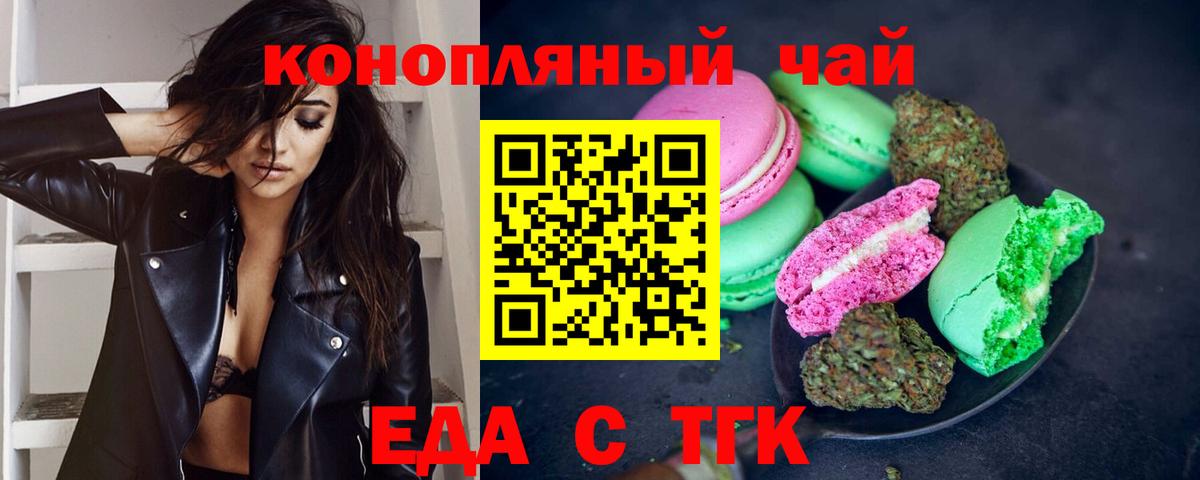 Серов  Еда ТГК марихуана  Вход с VPN 