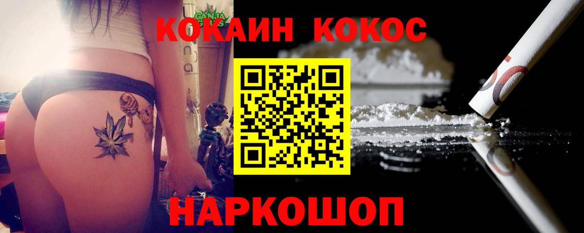 Cocaine VHQ  Cocaine Перу  Вход с VPN  Cocaine  Серов 