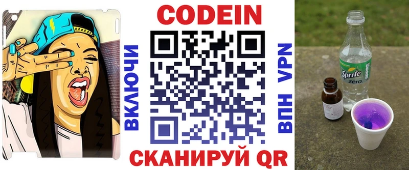 Codein Purple Drank  где найти наркотики  Серов 