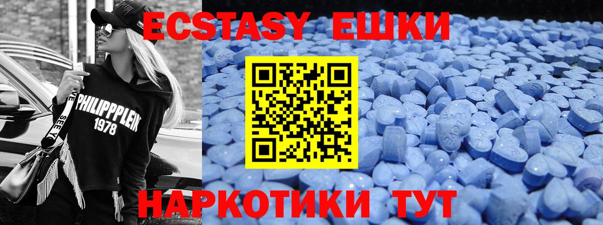 Ecstasy Cube  Ecstasy 300 mg    сайт  ЭКСТАЗИ  Серов  Вход с VPN 