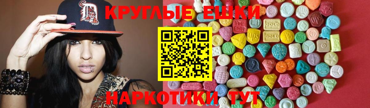 Ecstasy 280 MDMA Серов