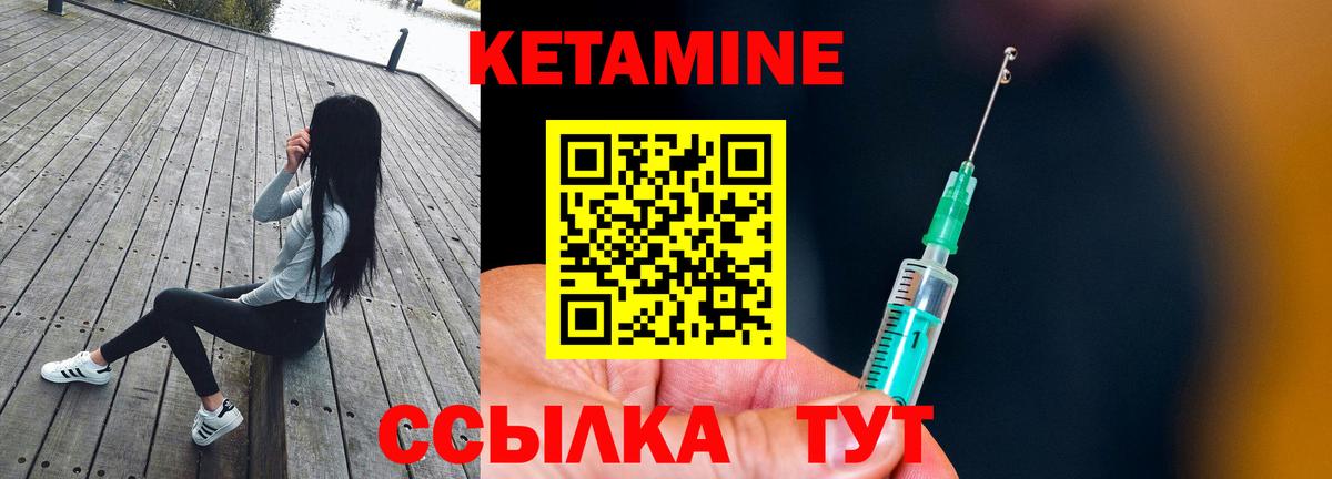 Серов  Кетамин ketamine  Вход с VPN  Кетамин VHQ 