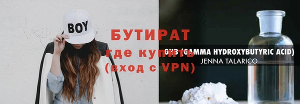 бутират Семилуки