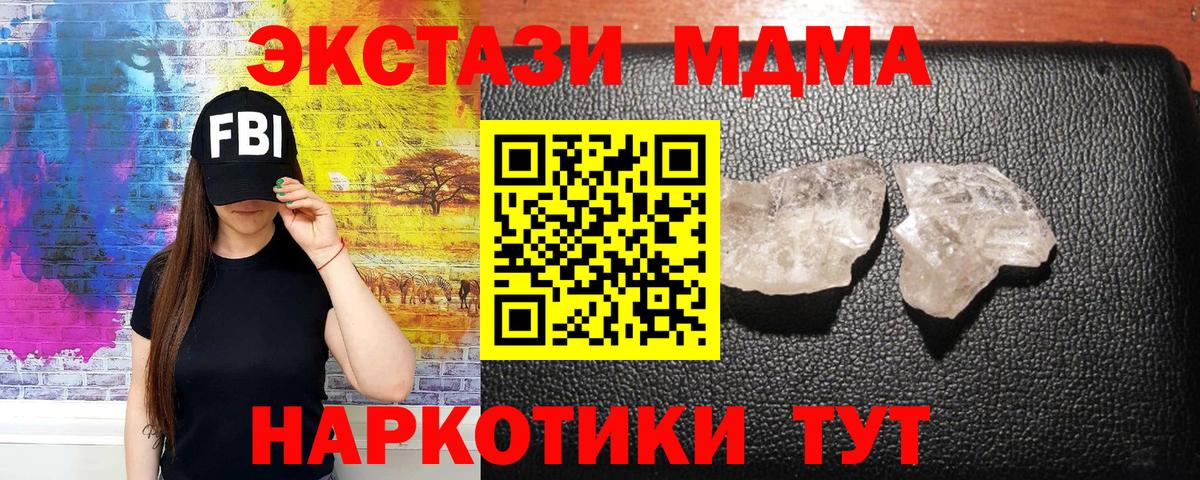 MDMA crystal Серов