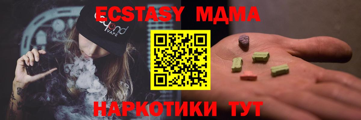 MDMA молли  Вход с VPN  MDMA  MDMA Molly  Серов 