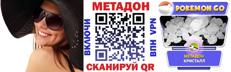OMG сайт  закладки  Серов  МЕТАДОН VHQ 