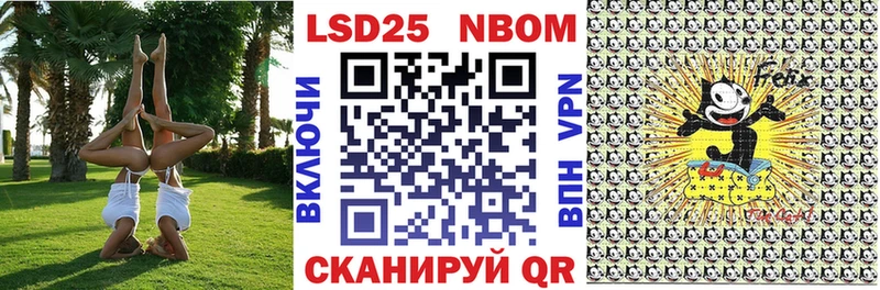 Марки NBOMe 1,8мг  Серов 