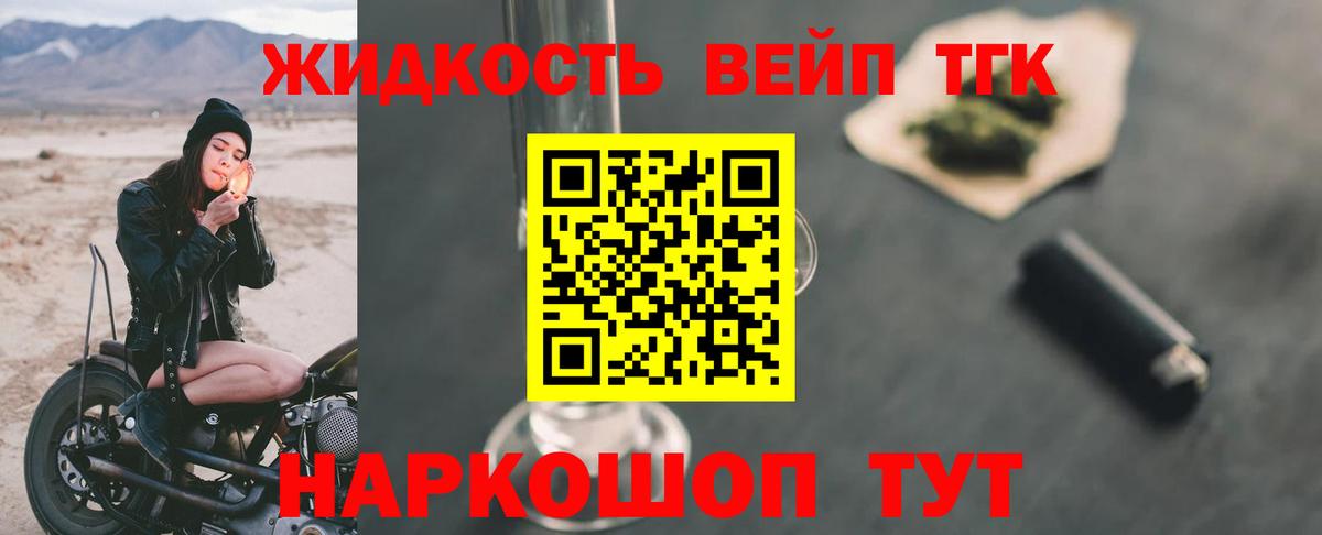 Дистиллят ТГК концентрат  магазин продажи наркотиков  Вход с VPN  Серов  Дистиллят ТГК концентрат 